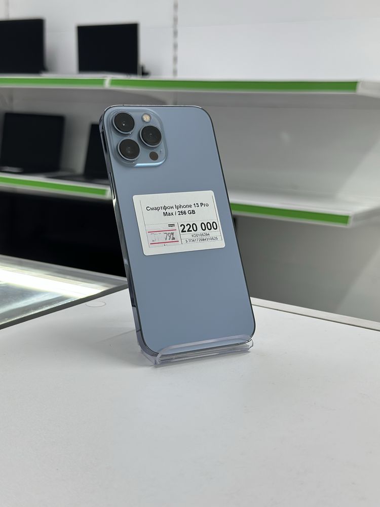 iPhone 13 Pro Max, Айфон 13 Про Макс, Апорт Ломбард, Техника