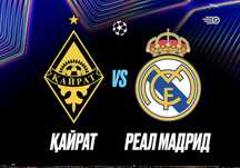 Билет Кайрат:Реал мадрид
