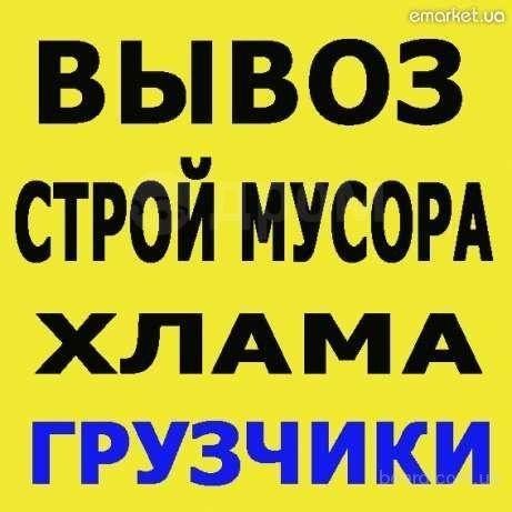 Вывоз мусора, Грузчики.