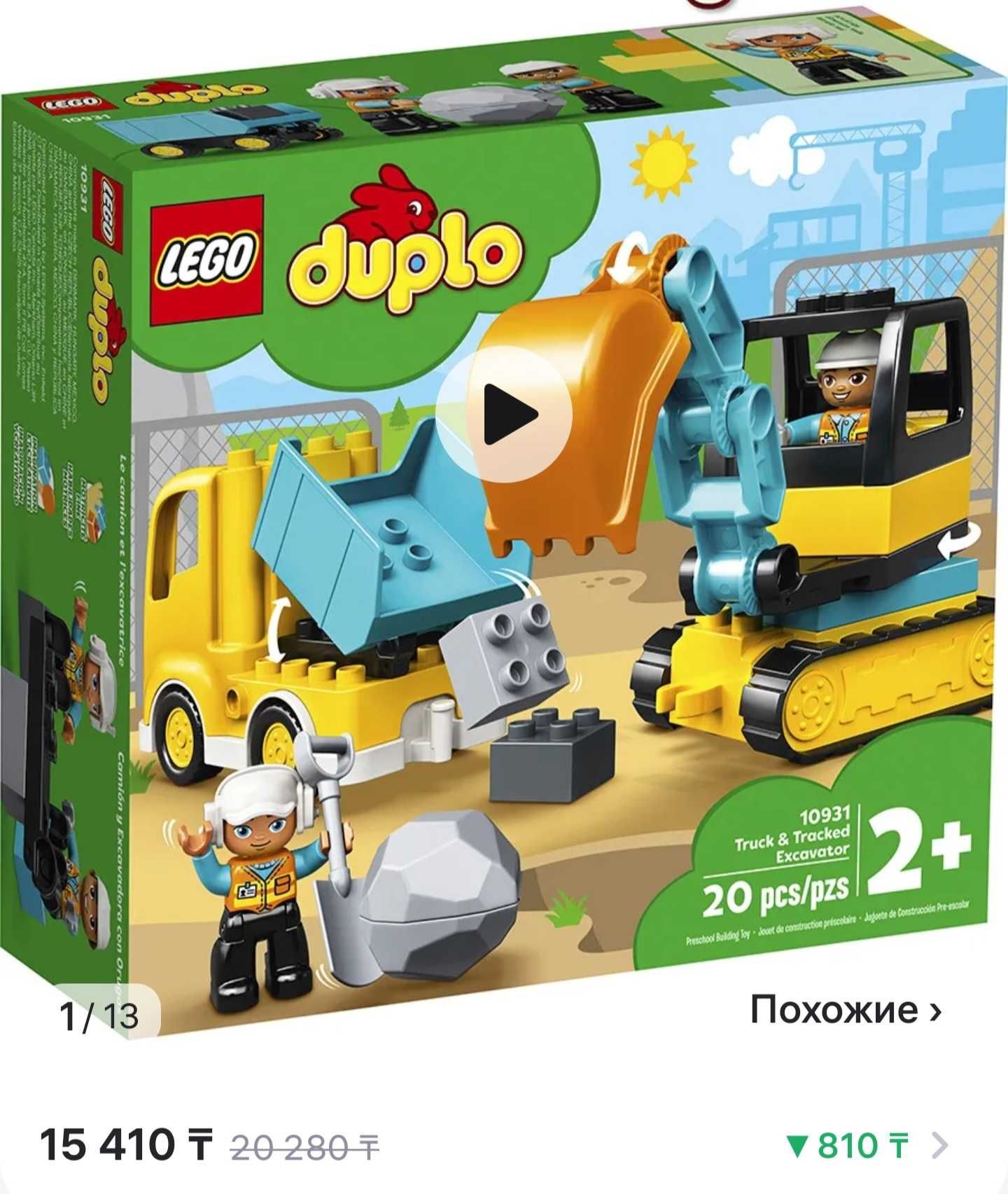 Продам Детские конструкторы Лего Дупло и Полесье.