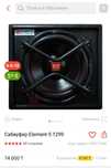 Продаю сабвуфер. Element-5