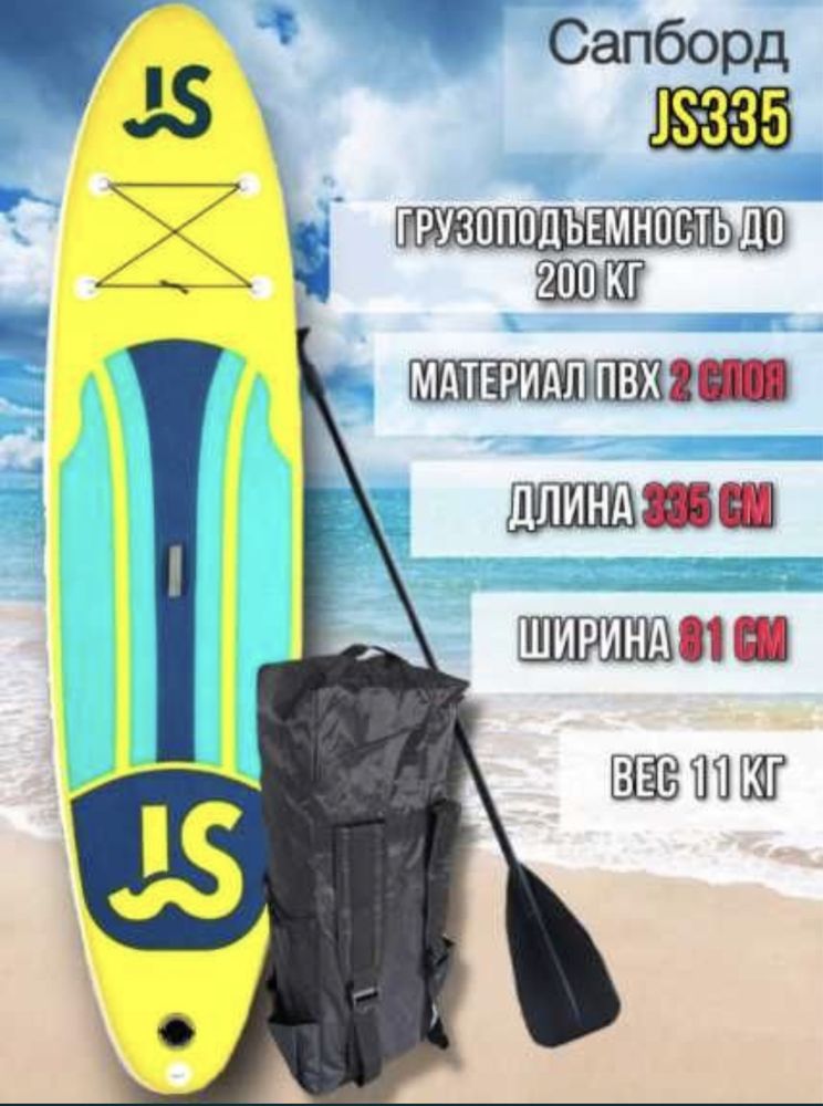 Сап доска в аренду, SUP Board на прокат, Сапборд прокат