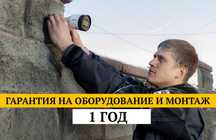 Монтаж охранной сигнализации. Установка камер видеонаблюдения
