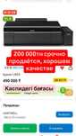 Epson L805 принтер срочно продается