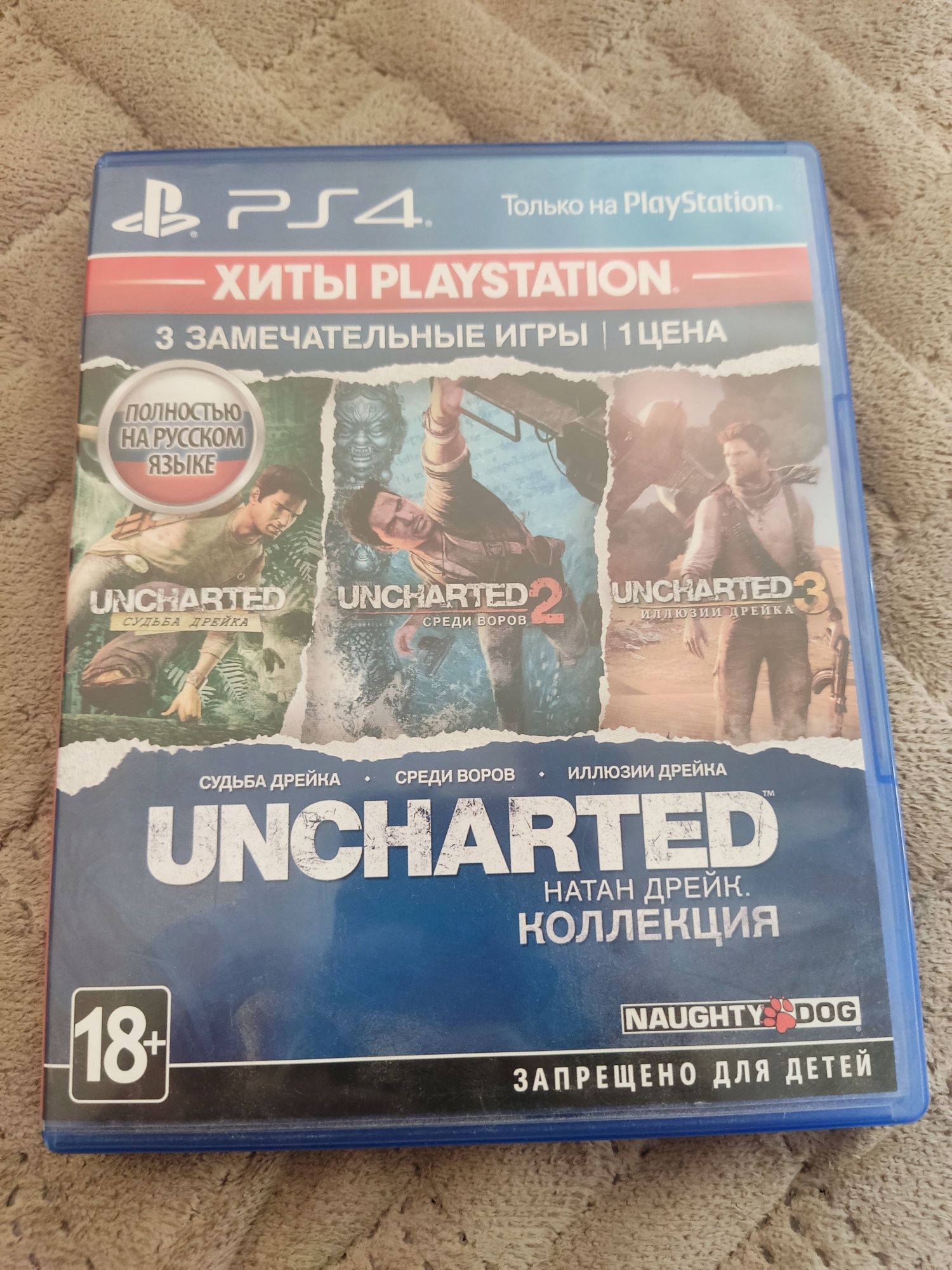 Игры на Playstation 4