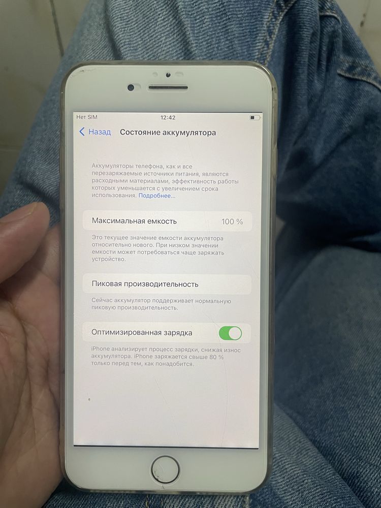 Айфон7+ память128гб барлыгы жасап тур