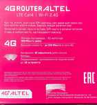 Роутер алтел wi-fi