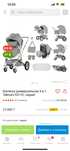 Продам коляску Teknum 531+C