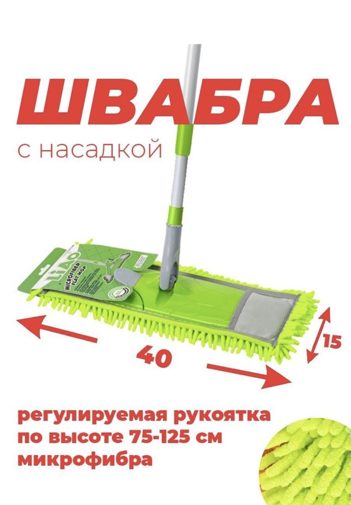 Швабра для мытья полов швабра с тряпкой с микрофиброй