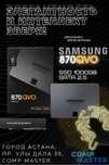 Новый твердотельный накопитель SSD 1TB SAMSUNG 870QVO (1000GB)