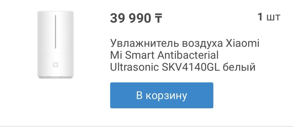 Увлажнитель воздуха Xiaomi Mi smart antibacterial