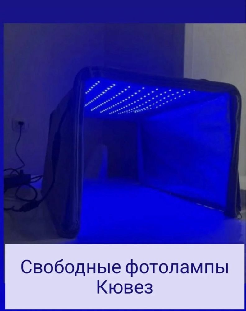 Лампа от желтухи, фотолампа. Аренда продажа