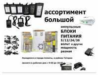 блок питания разного исполнения