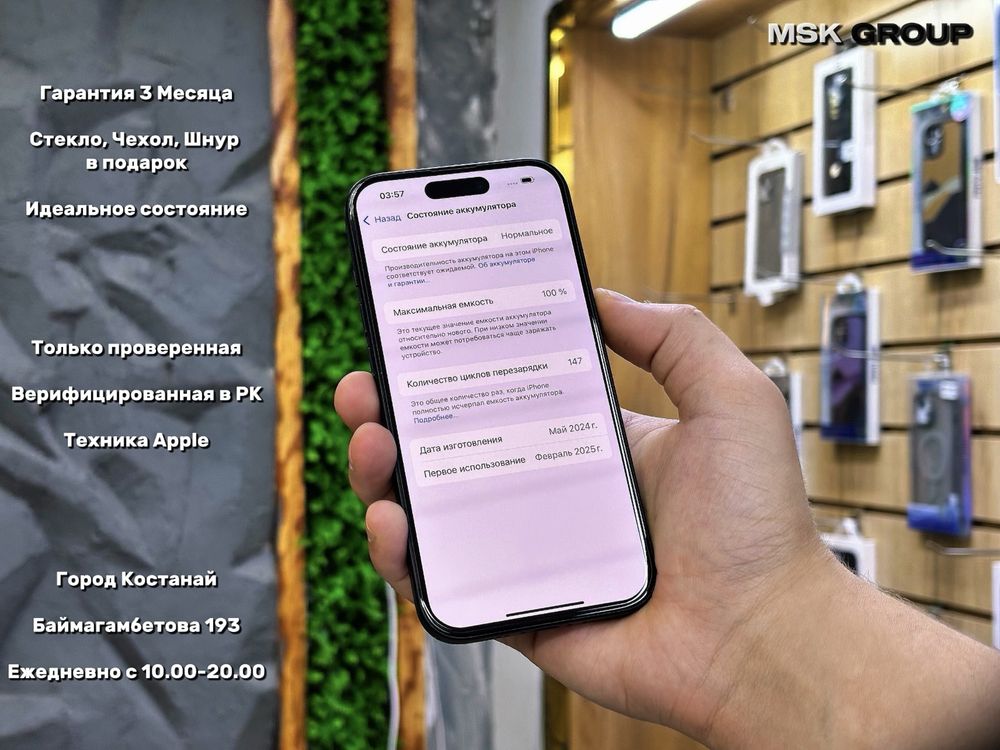 iPhone 15 Айфон 15 I Халык 0-0-24 Рассрочка
