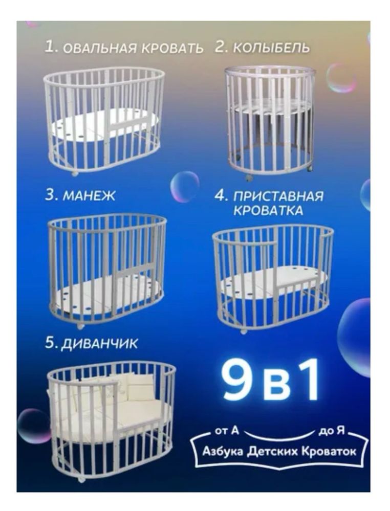 Кроватка трансформер Северная звезда от 0 до 4 лет