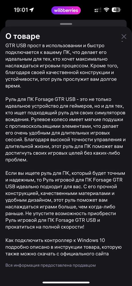 Игровой руль 90 градузов