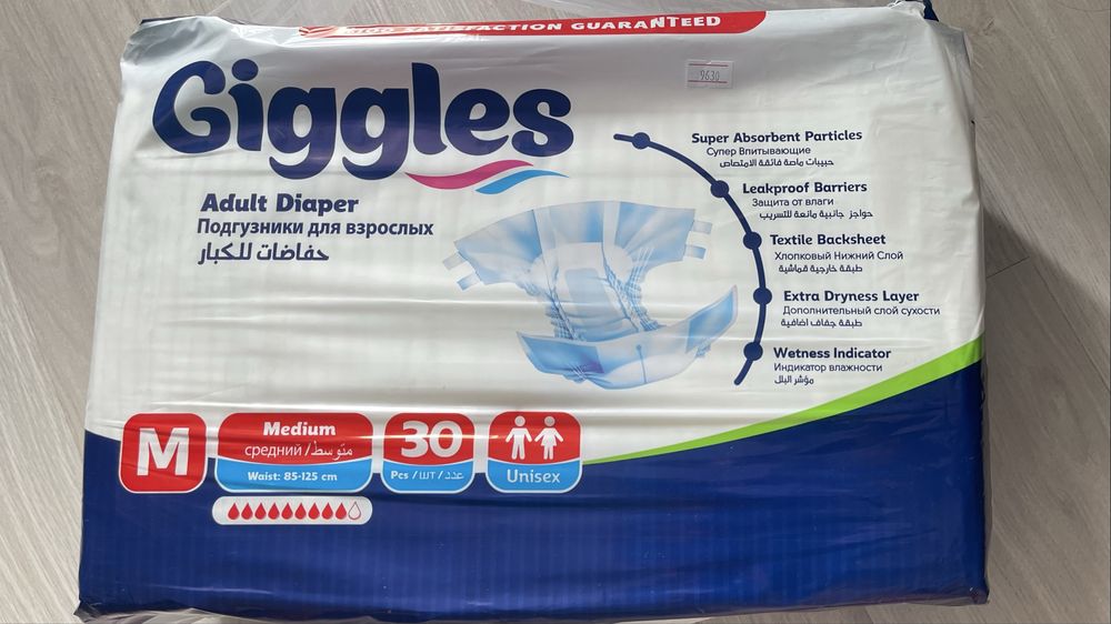 Подгузники для взрослых Giggles Турция 21 штука