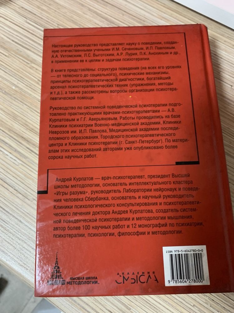 Продам книгу Психотерапия