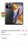 Xiaomi Poco M5s 13/256 с NFC