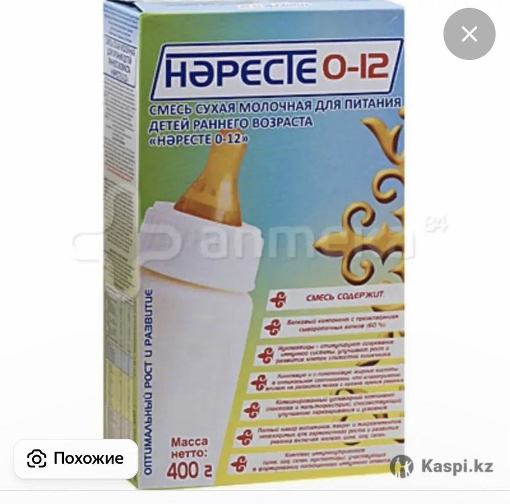 Продам молочную смесь “Наресте”