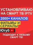 Установка настройка приложения IPTV SAMSUNG  LG  TVBOX