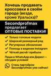 Секонд хенд оптом