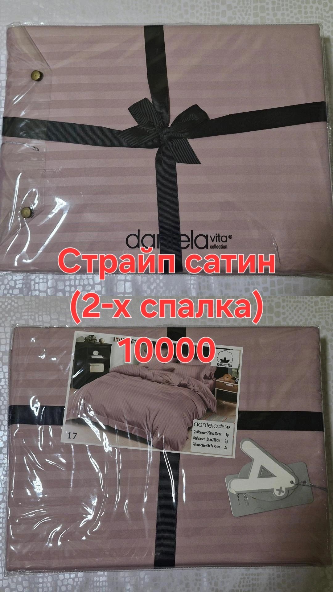 Продам постельное бельё