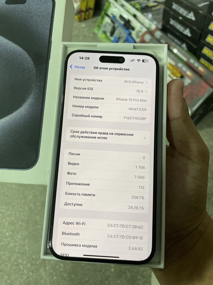  Айфон 15 Pro Max 256GB