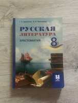 Продаи учебник за 8 класс