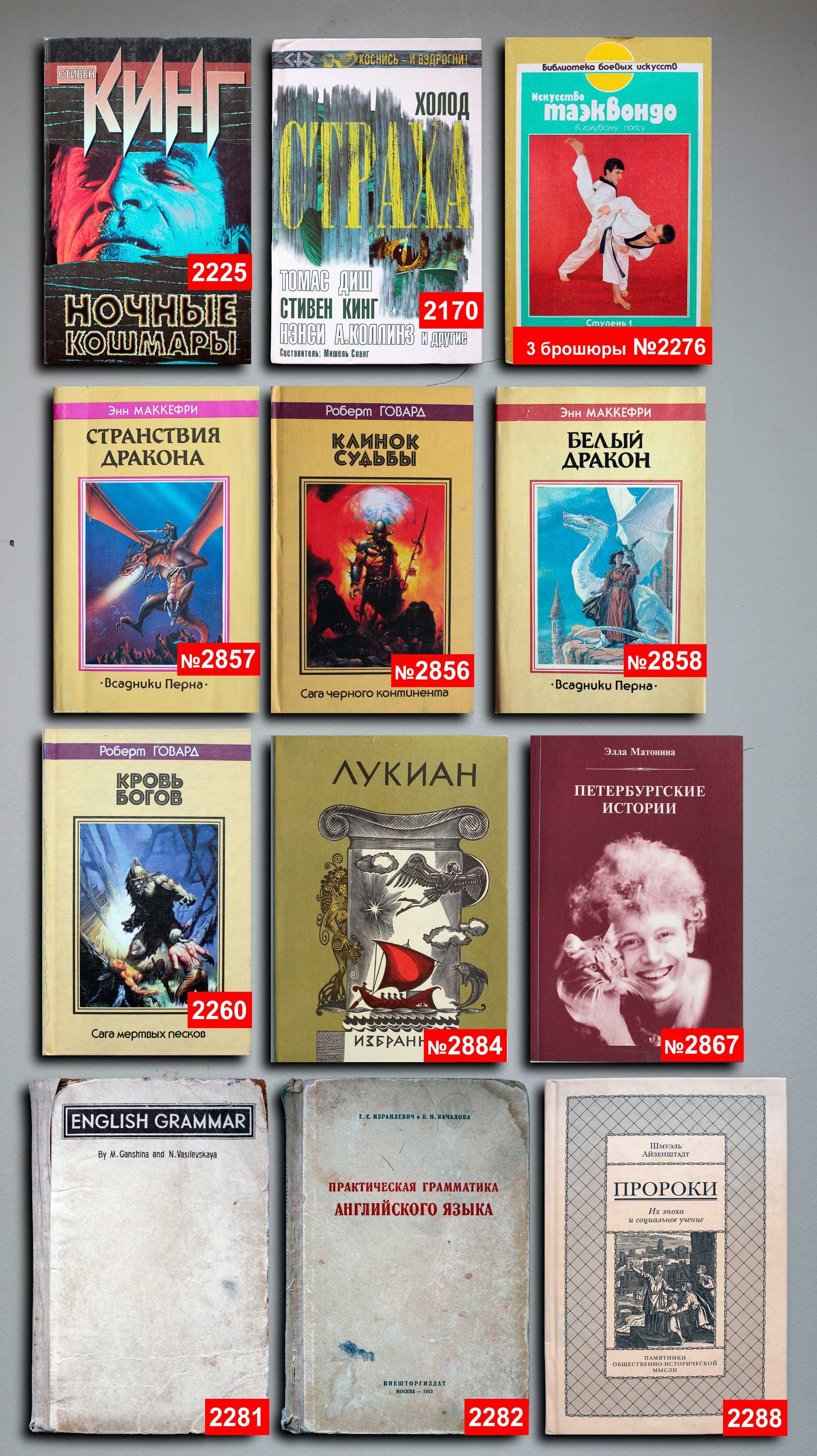 Книги по 3000т. — 91 шт. OldBookKz-24_3000-5
