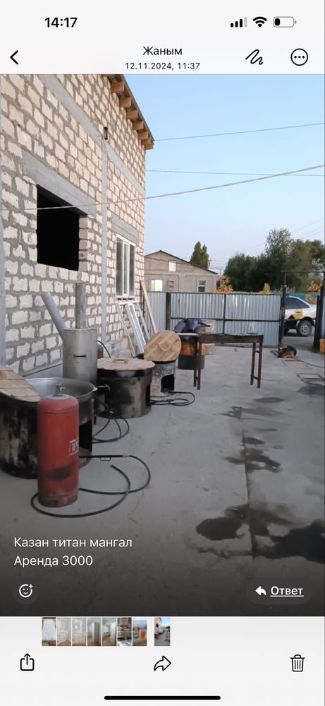 Казан ошак титан газ баллон горелка