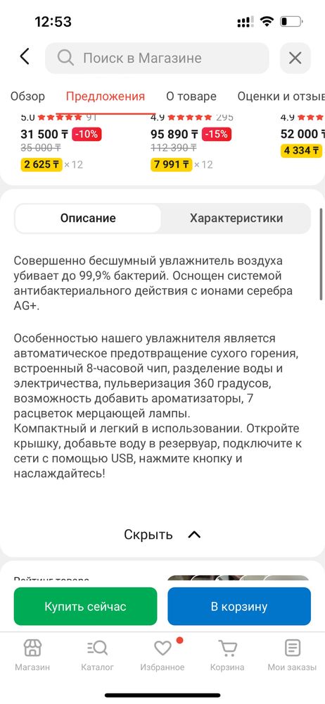 Увлажнитель воздуха SG688