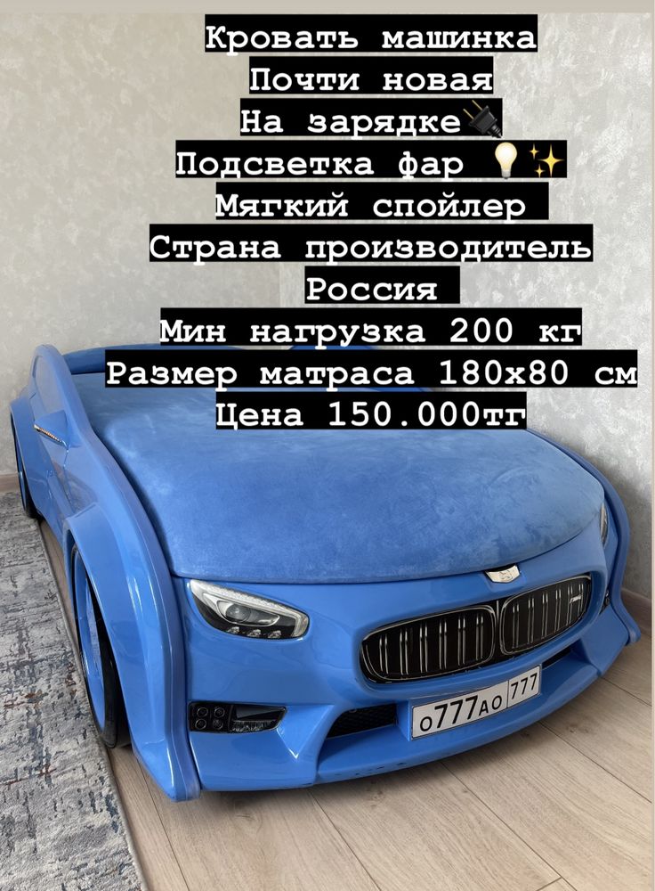 Продам машинка кровать диваны детская кровать