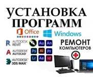 Услуга устаговки Виндовс на пк или Ноутбук сборка пк компьютера