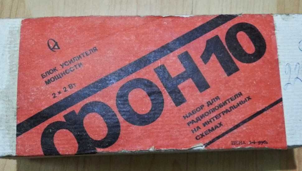 Набор для Радиолюбителя Фон 11