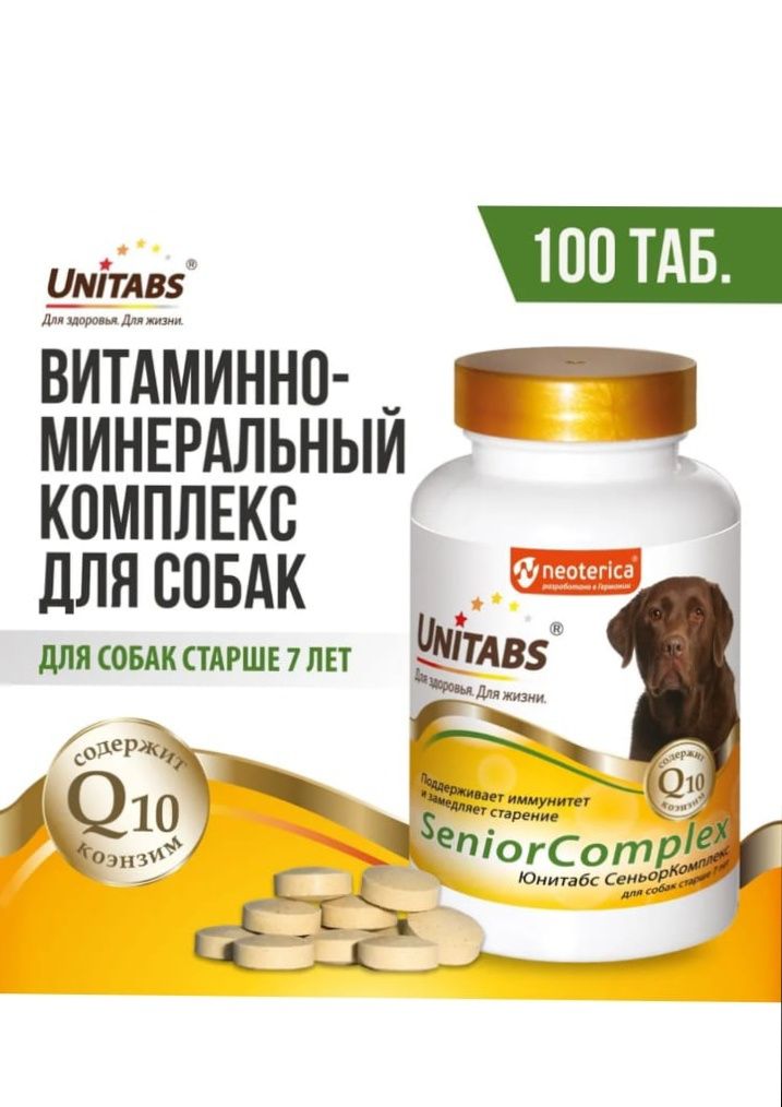Unitabs Витаминно-минеральный комплекс для собак