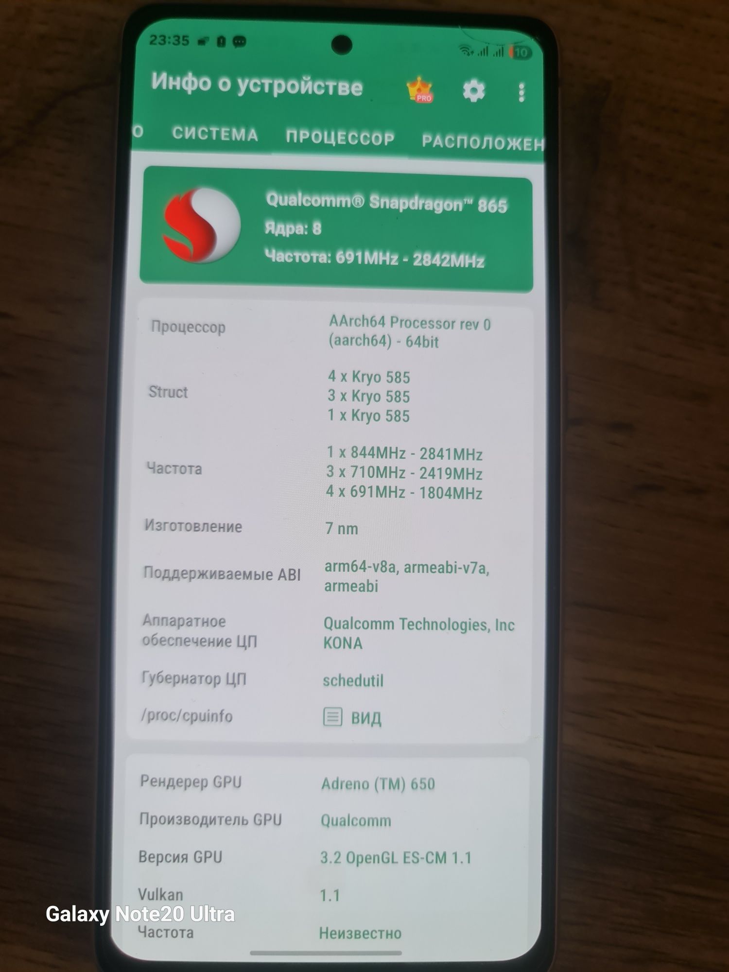 Samsung s20 fe на snapdragon