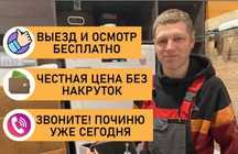Сантехник, установка унитаза, чистка канализации, замена труб