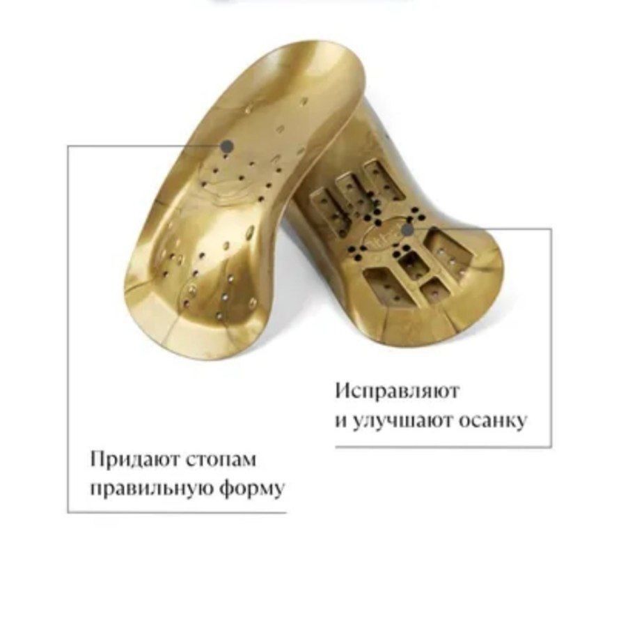 Коррекционные стельки Whieda