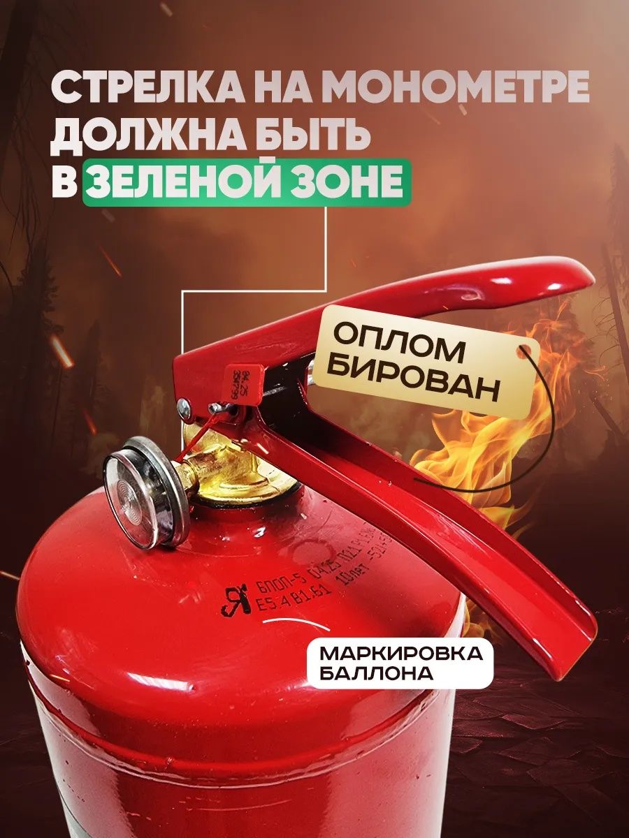 Огнетушитель порошковый ОП 5 с гарантией первой бесплатной зарядки