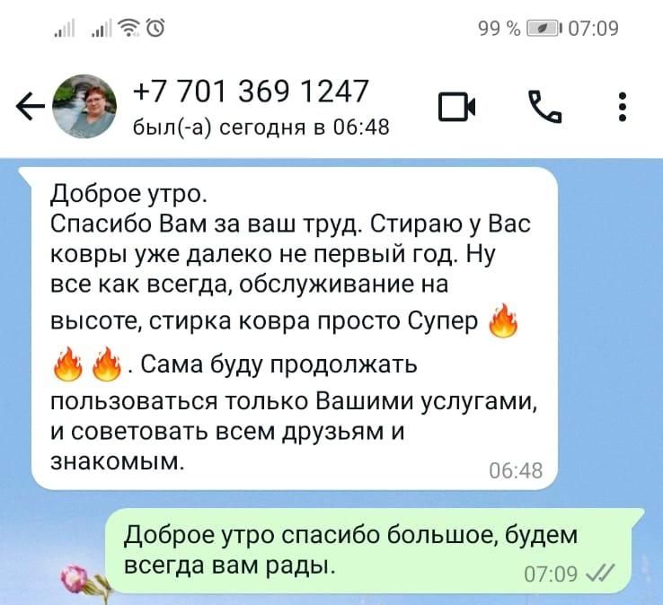 Профессиональная чистка ковров