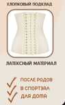 Корсет для похудения