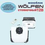 Автокондиционер Авто кондиционер Стояночный 12-24V универсальный