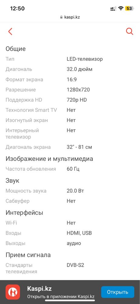 Продам телевизор ARG с ресивером и спутниковой тарелкой