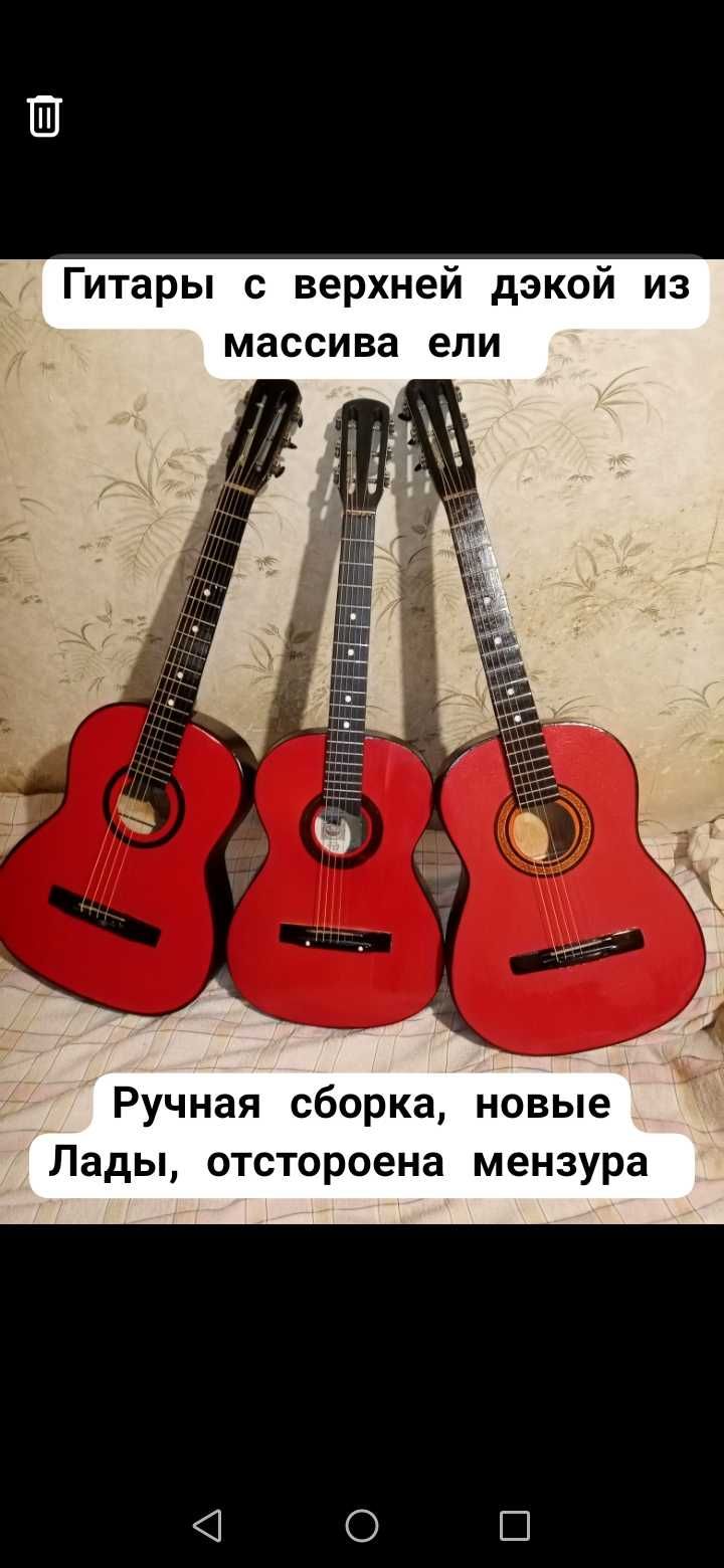 Гитары после отстройки для легкого обучения