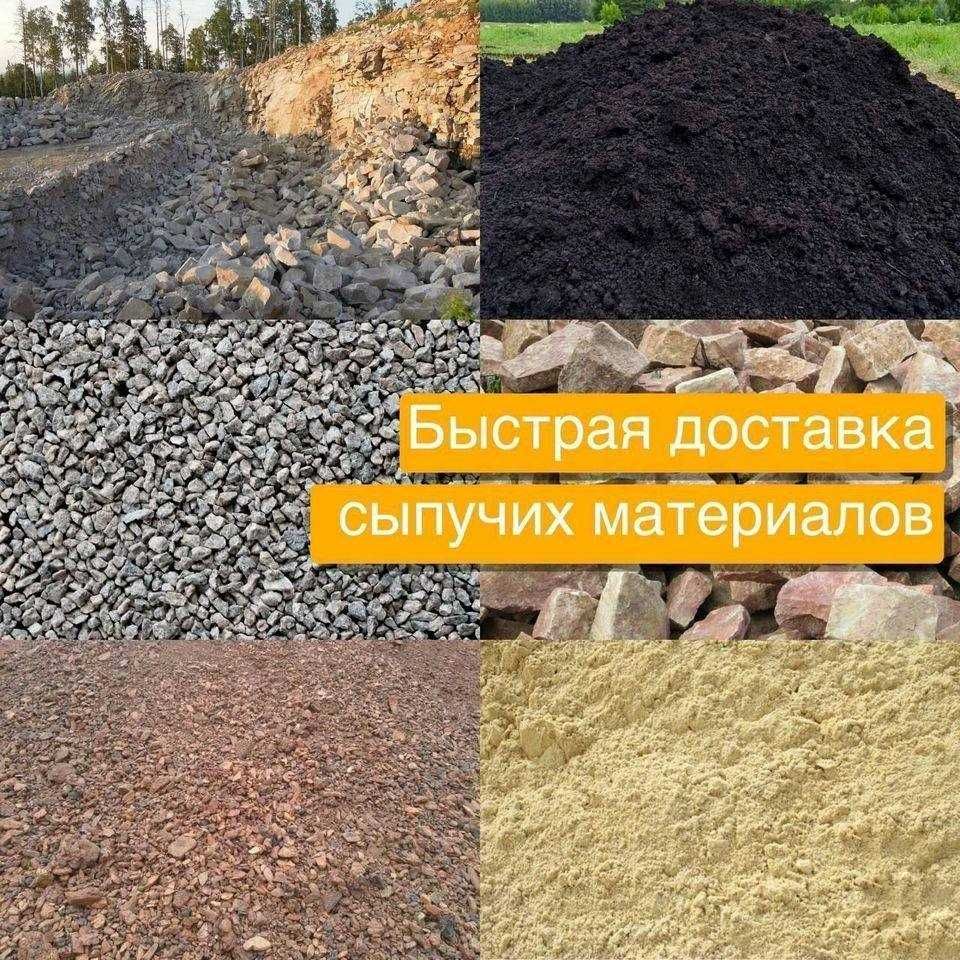 Доставка щебень, дресва, отсев, песок, грунт по городу и области