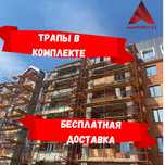 ЛЕСА на КОЛЕСАХ. Строительные леса