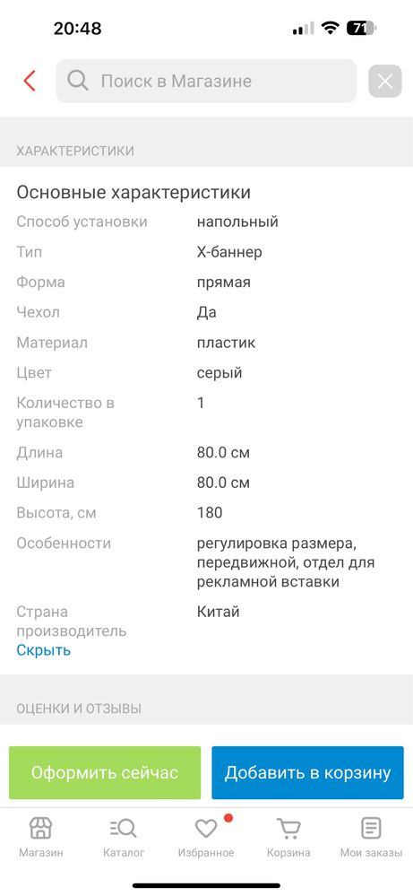 Продам Х-конструкция  для рекламной вставки