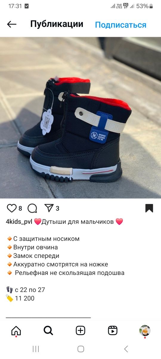 Продам зимние сапожки