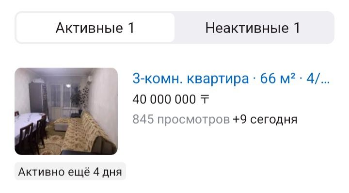 Продам трёхкомнатную кватиру в айнабулак 3 состояние хорошое